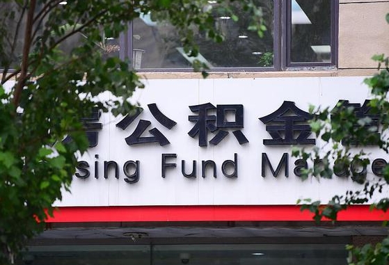 泸州公积金账号销户了怎么办（公积金账号注销了）